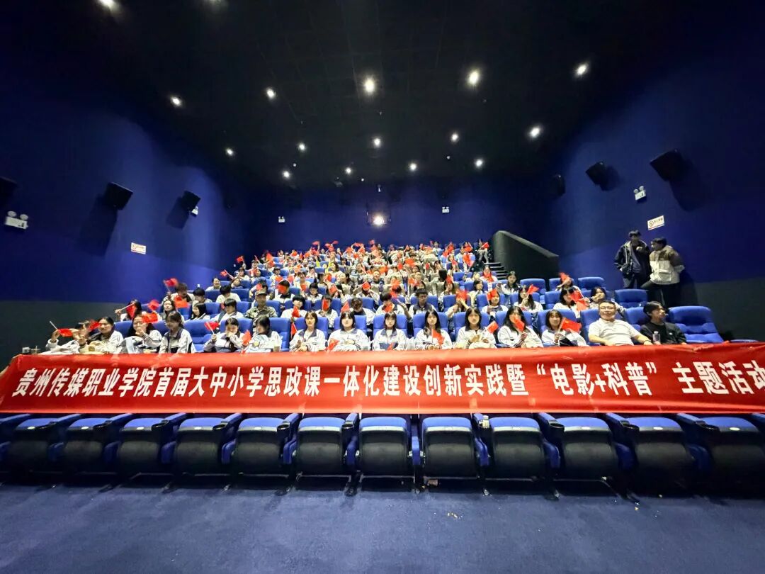 观影前合照1.jpg