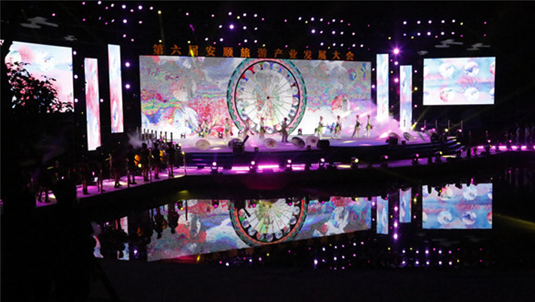 第六届安顺旅游产业发展大会