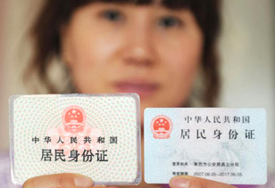 第一代身份证2013年1月1日起停止使用